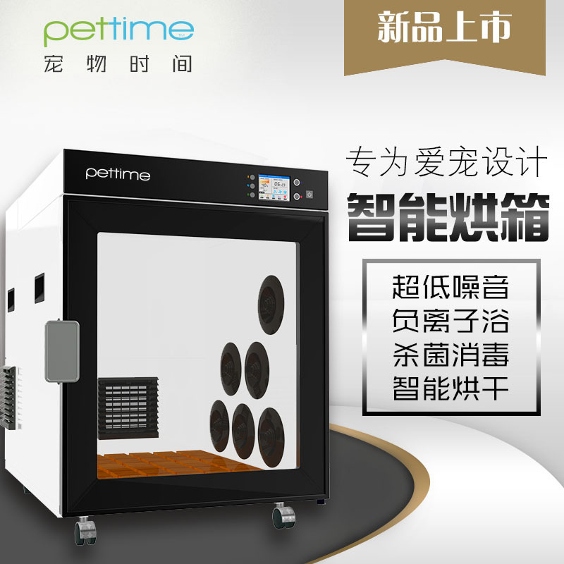 prttime 自動智能寵物第三代烘干機 3檔調節低噪音貓咪狗狗烘毛機