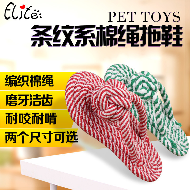 現貨批發 ELITE雙色拖鞋狀棉繩鞋 寵物狗狗耐咬棉繩結棉繩球玩具