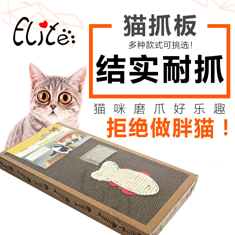 ELITE寵具大號劍麻貓抓板 磨爪板 木天蓼粉 貓玩具貓抓板批發
