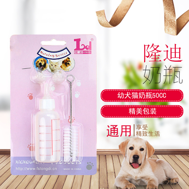 爆款特惠 優質PP材料 寵物奶瓶套裝 貓狗用小奶瓶 寵物用品批發