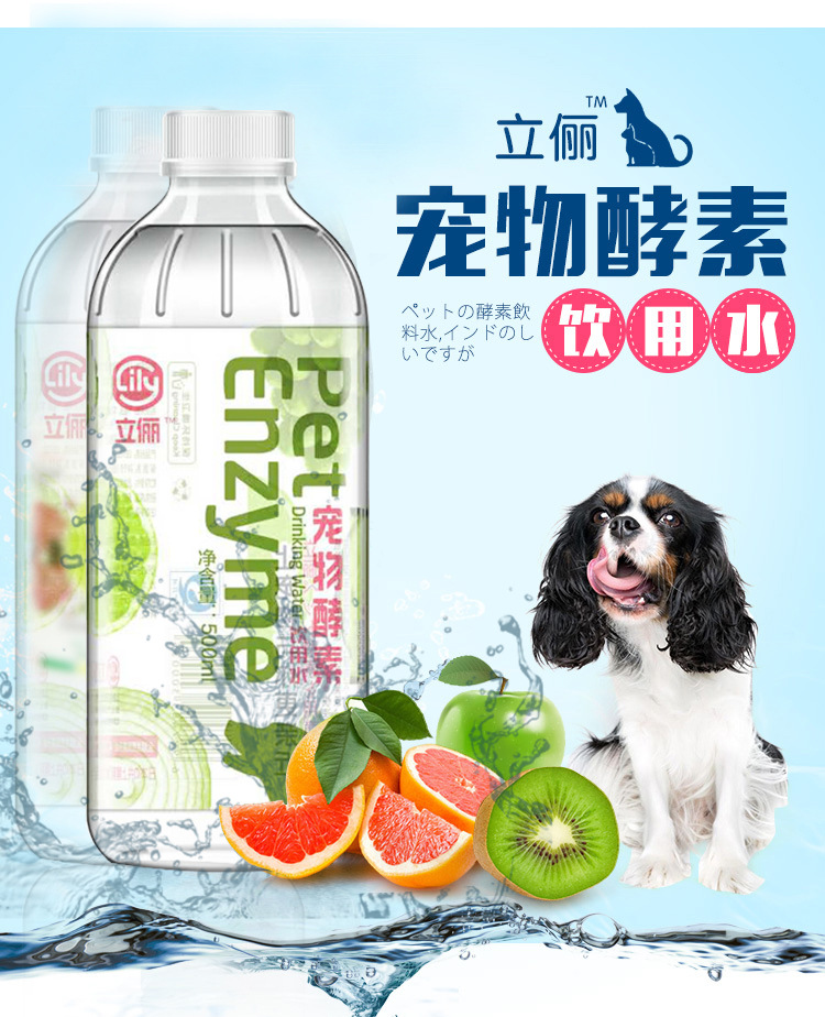 立儷貓狗植物寵物酵素水飲用除口臭去異味15瓶*500ML