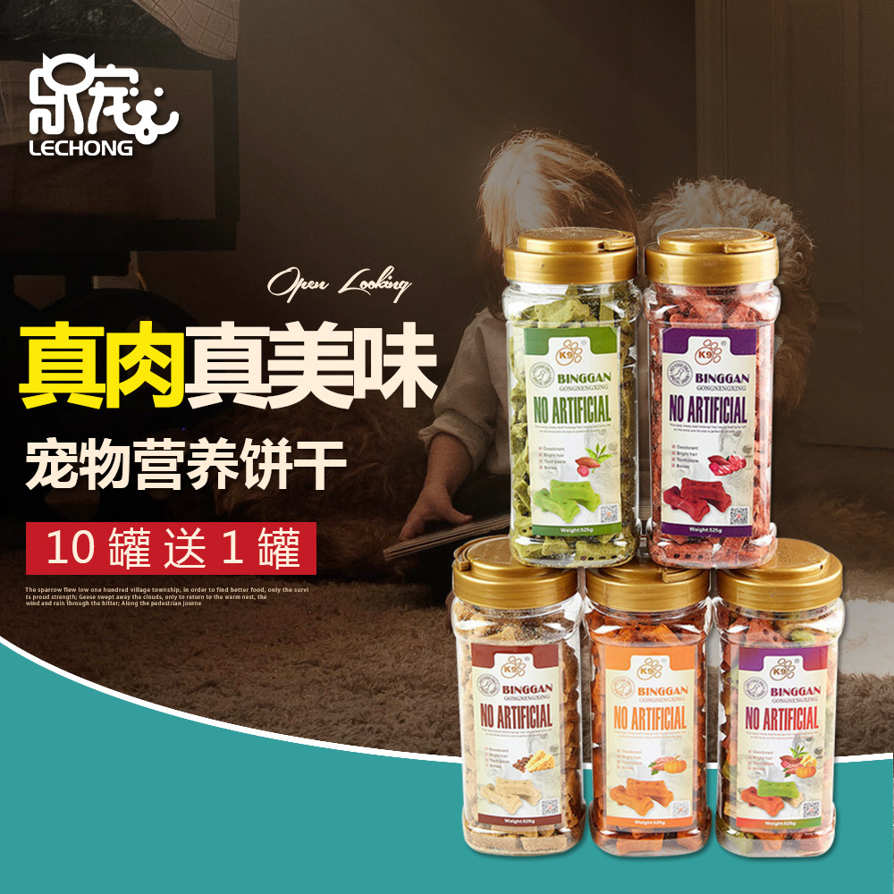 10罐送1罐k9寵物零食狗狗餅干功能性寵物餅干桶裝525g5種口味選擇