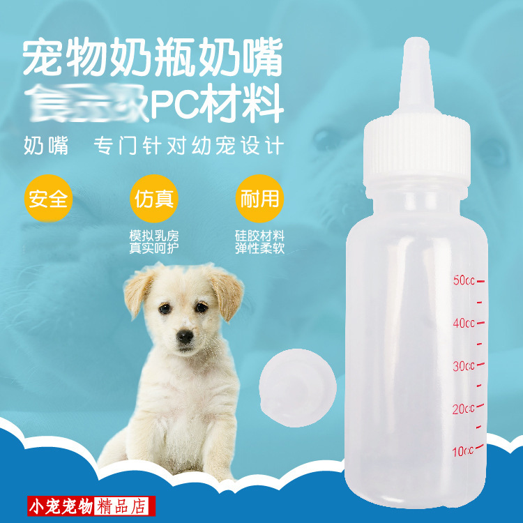 新品小狗寵物奶瓶 小貓奶瓶 狗狗奶瓶套裝奶瓶套裝
