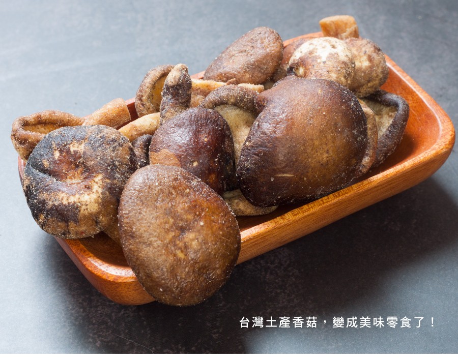 台灣香菇脆片(100g/包)