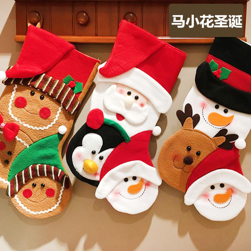 聖誕裝飾掛件大號聖誕襪禮物袋老人雪人創意聖誕禮品袋糖果襪子