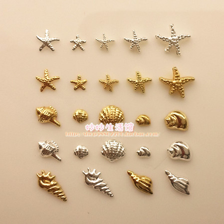 美甲飾品 日系人氣金屬鏤空飾品 新海星 海螺和新貝殼系列