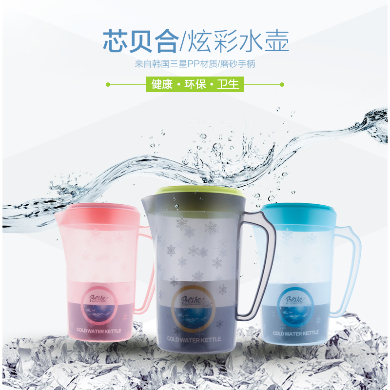 貝合炫彩冷水壺韓式大容量塑料涼水壺豆漿果汁花茶壺帶蓋帶茶隔